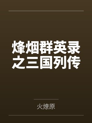 为魔法少女