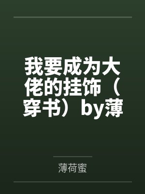 给古人直播高中生日常by长梦星野