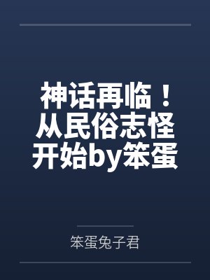 伏黑惠打排球