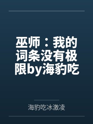 新上司是被我抛弃的绿茶美人by李秋琅