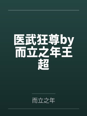 有瑕（父女，高H）笔趣阁无弹窗