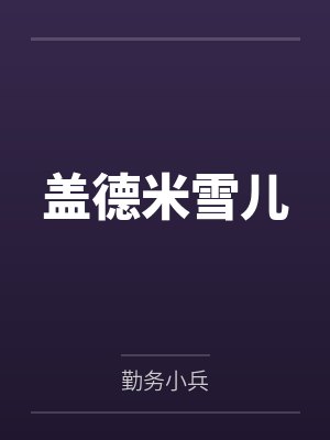 光之国没有反诈中心笔趣阁无弹窗