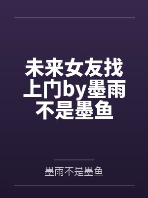 云桥阿布我在斯坦福桥当教练