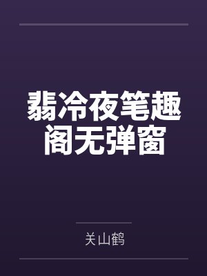 从名柯开始踢便当