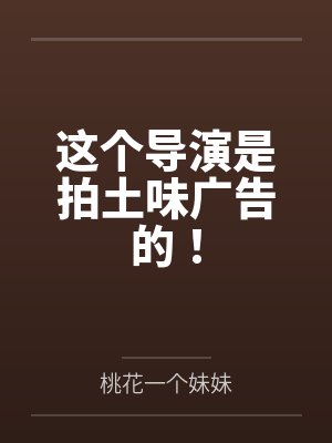 我靠开超市拯救世界
