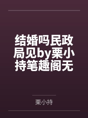 娇小姐是夸人的吗