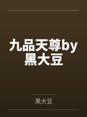 深渊中的母亲