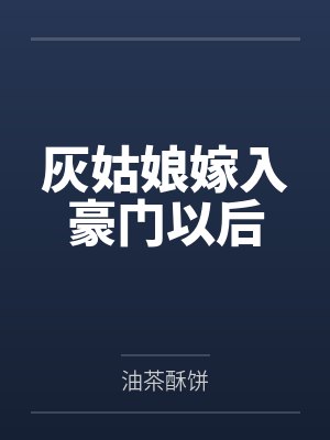 扫元by江湖野人笔趣阁无弹窗