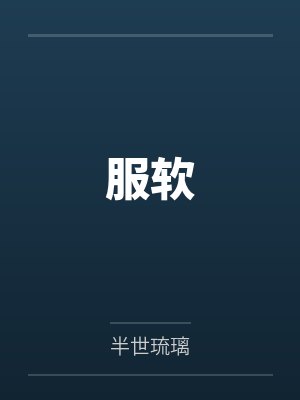 yuNyU蝶洛铭校花女神别脑补，我们双向暗恋了