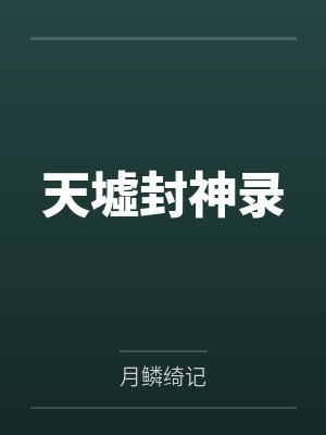 在立海大打网球