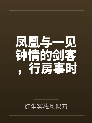 星洛裴青战