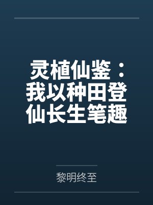 篮坛从保罗乔治开始by作家UsqB3B