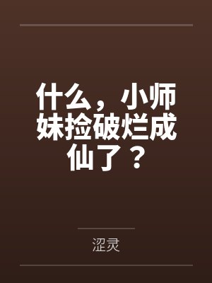 都市修神决