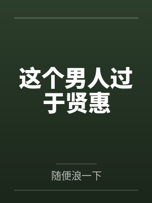 封神bg玄鸟之女笔趣阁无弹窗
