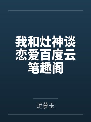 杀死一只琴酒笔趣阁无弹窗