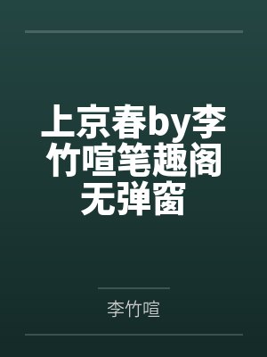 我在求生游戏开农场笔趣阁无弹窗