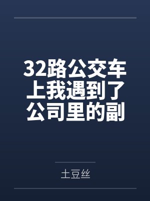叶皓轩于老
