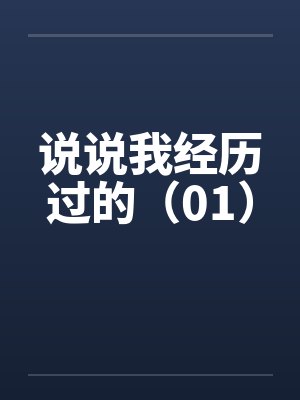 99亿宠婚：吻安，小甜心