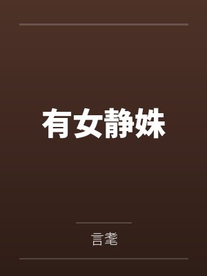 坑队友我们是专业的笔趣阁无弹窗