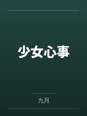 从拳愿开始打爆诸天！by咸菜肉丝包