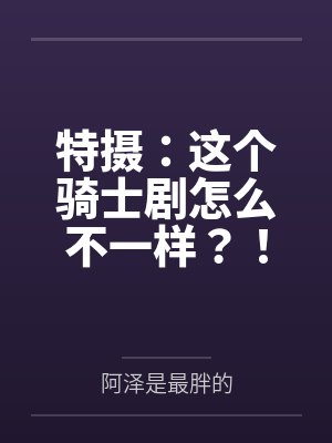 穿成古早虐文女主后by酥皮芙芙子