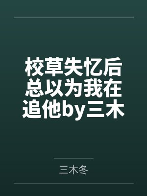 亿万宠婚：一见玄少误终身by刘兰芝笔趣阁无弹窗