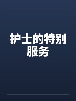 叶皓轩龙皇