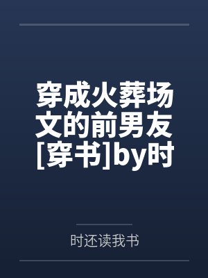 被校花打脸之后