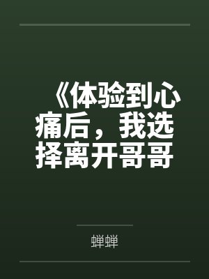 [咒回]我的海胆头幼驯染真的很可爱