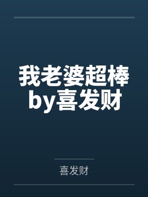 【HP】圣艾摩的火焰byAmgis