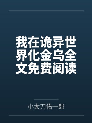 最强废婿by罩子龙楚菲