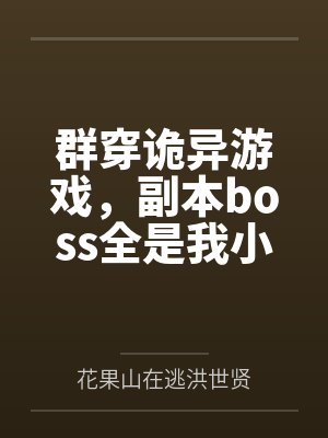 由于家道中落,而被迫接受严厉性欲管理调教制度的大小姐,是否可以迎来幸福?