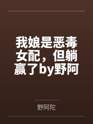 全世界只剩下我一个男生后的学院性福生活百度云笔趣阁
