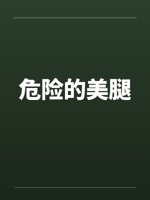青葱岁月的用法