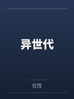顾婉晴朱经理