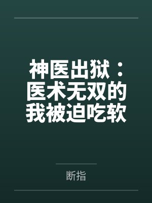 天黑请点灯小说全文免费阅读最新章节更新时间