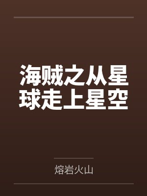 春野小农民