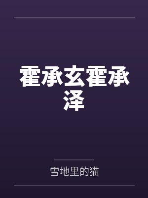 慕灵溪