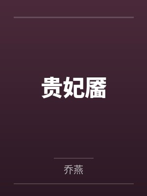 医路官途凌游免费读