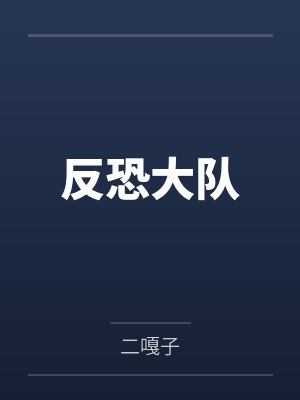 张三仙语歌曲简谱