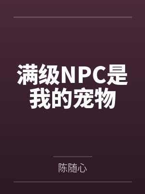 我的战机是洞天法宝