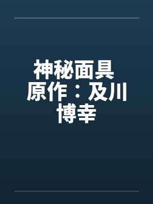 超次元遗迹