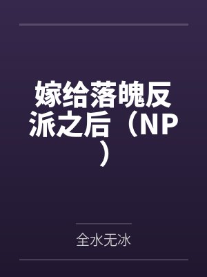 让我心碎的一夜作文