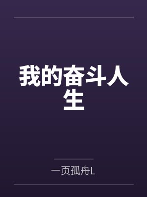 和老师的激情岁月（手淫必备）