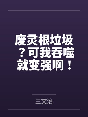 韩剧我的17岁
