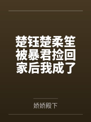 我出生当天百鬼夜行讲了什么事
