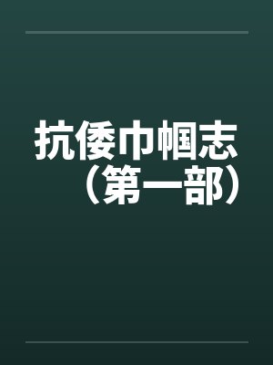 女教师的渴求小说