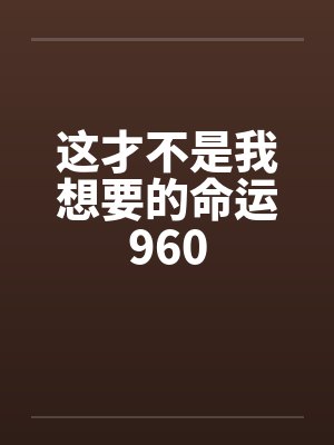 宝可梦心理与身体