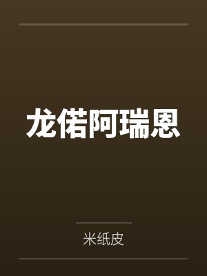 美妻瑶瑶三部曲小说txt在线阅读