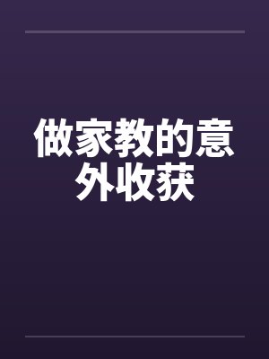 星野莉莉艾一切从帮助宝可梦开始